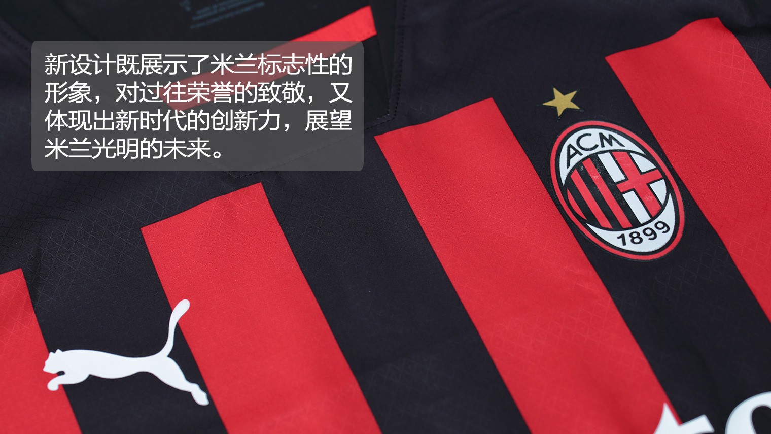 意甲媒体热议：在莱奥加盟米兰的七个赛季里，本赛季莱奥的表现最为出色！